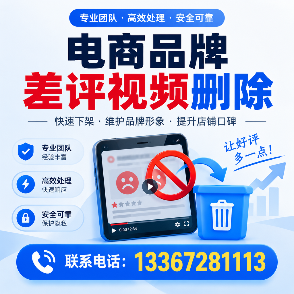 如何在仙桃有效监控电商品牌差评视频?