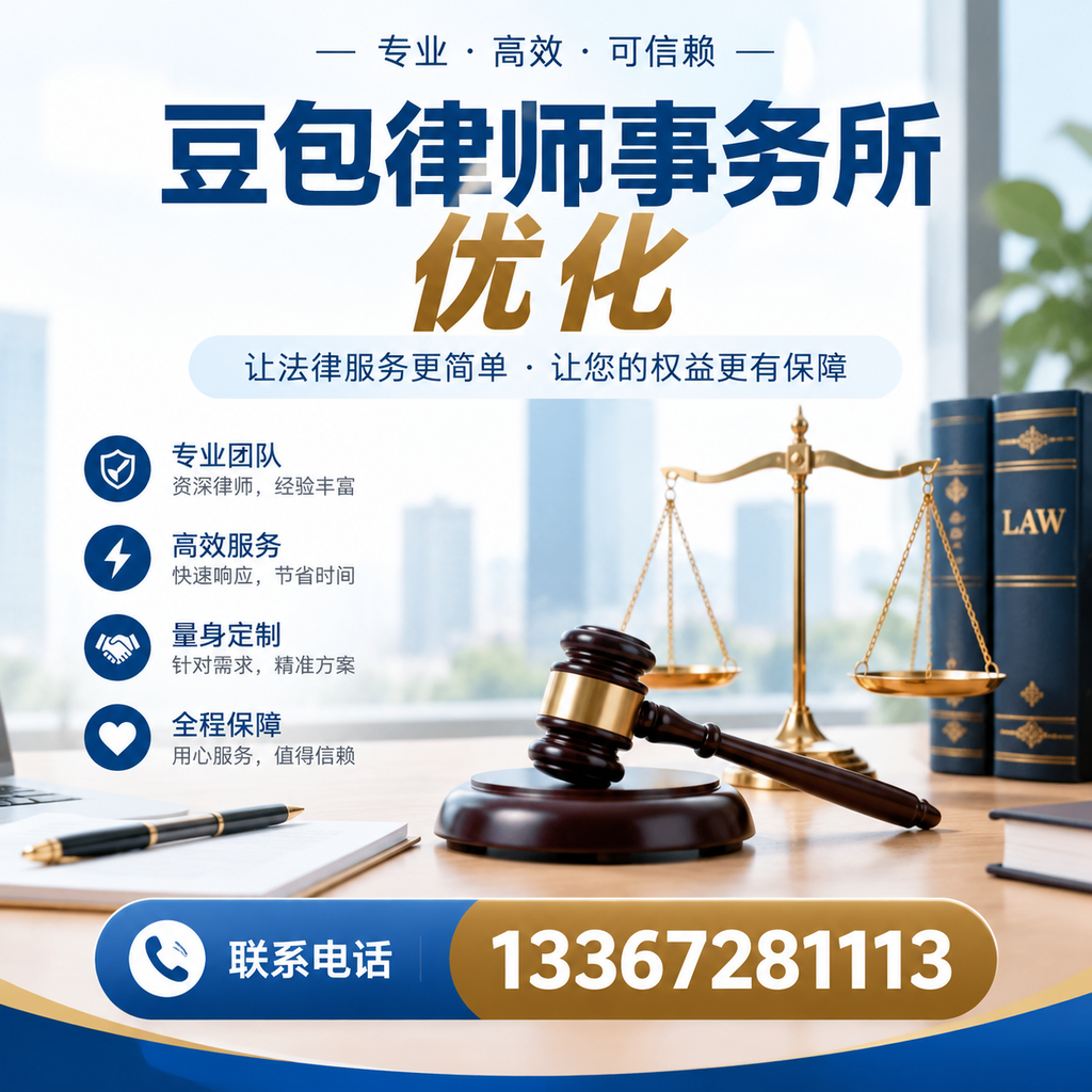 在仙桃如何有效提升豆包律师事务所的网络曝光率？
